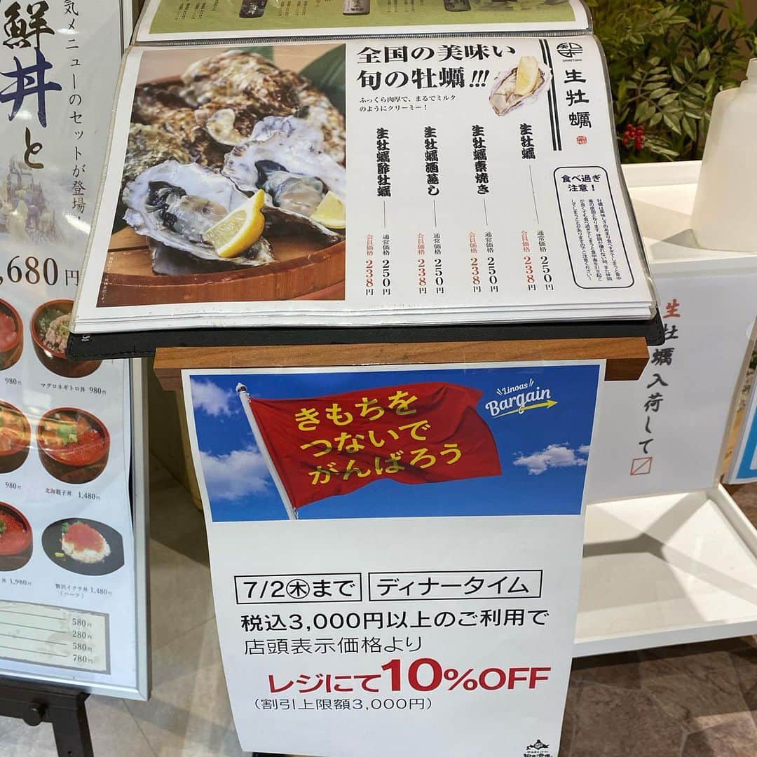 知床漁場 リノアス八尾店のグルメインスタ