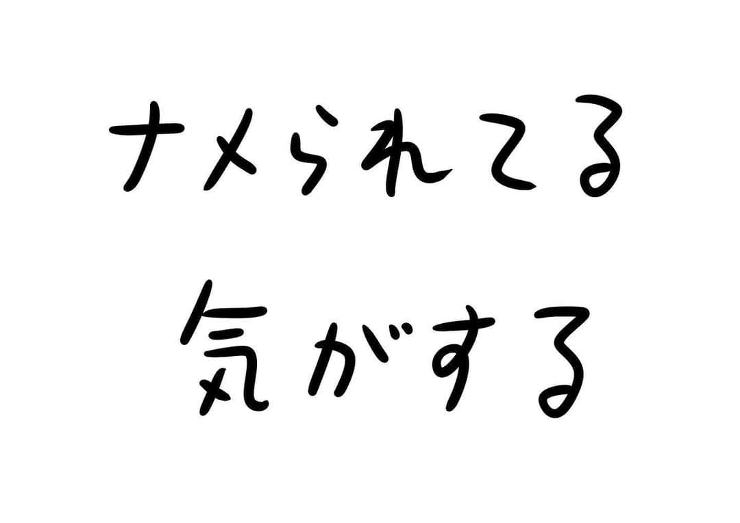 おほしんたろうのインスタグラム：「家に帰ってもう一度よく考えてみた。 やっぱりナメられてる気がする。 . . . . . #おほまんが#マンガ#漫画#インスタ漫画#イラスト#イラストレーター#イラストレーション」