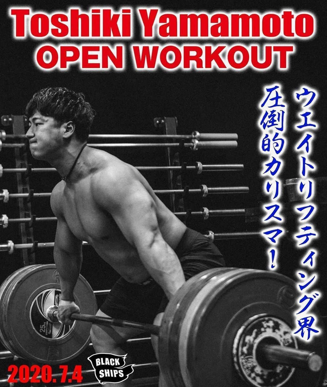 山本俊樹さんのインスタグラム写真 - (山本俊樹Instagram)「- #Repost @blackships_choujin1  ・・・ 🏴‍☠️ 7月4日（土）17時からBLACK SHIPSで 山本俊樹選手　@toshikis170j215 公開練習を行います。 ウエイトリフティング界のカリスマによる 圧巻のトレーニングを目の前でご覧頂けます！  また当日は、BLACK SHIPSアスリート　@maxmakito と ブレイキンのトップ選手達の練習も同時間帯に行います。 ウエイトリフター、クロスフィッター、BBOYによる 新たなミックスカルチャーにご期待下さい！  入場料は無料です。 観戦希望の方は、DM、メールにて参加人数と お名前をお知らせ下さい。」6月21日 16時47分 - toshikis170j215