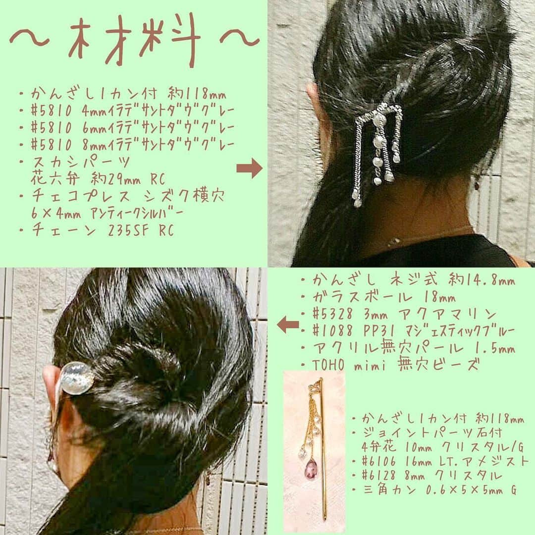 貴和製作所 公式さんのインスタグラム写真 - (貴和製作所 公式Instagram)「【新宿店スタッフアレンジ】 ・ これからの季節におすすめの浴衣コーデや洋服にも合わせやすいデザインのかんざし特集です🐠🎇 ・ ▼2枚目右上📷 雫型のチェコプレスを使用し、シルバーカラーで統一した立体感のあるデザインがポイントです🗝 ・ ▼2枚目右下📷 スワロフスキーとチェーンを組み合わせているので、揺れるごとにキラキラとして可愛いらしいデザインになってます✨ ・ ▼2枚目左下📷 ガラスボールに青系のスワロフスキーや無穴パールなど、涼しげな色を詰め込んだ一本挿しです。 プレーンなデザインの為、初めての方でも挿しやすくなっております🌱 ・ 3枚目の画像にはかんざしの挿し方も載せております。 ぜひかんざしを使ったヘアアレンジに挑戦してみてはいかがでしょうか💇🏻‍♀️ ・ ・ ・ ※スタッフ独自のアレンジ作品のため、レシピや材料表はございません。 ※こちらに頂いたコメントには返信いたしかねます。ご了承ください。 ※店舗（オンラインショップ含む）により取り扱い商品・入荷時期が異なります。 ・ ※ルミネ新宿は、只今営業時間を変更しております。詳しくは貴和製作所ホームページをご確認くださいませ。 ・ #公式貴和製作所新宿店 #公式貴和製作所スタッフアレンジ #handmade #ハンドメイド #アクセサリー #かんざし #hairarrange #ヘアアレンジ #夏」6月21日 16時58分 - kiwaseisakujo