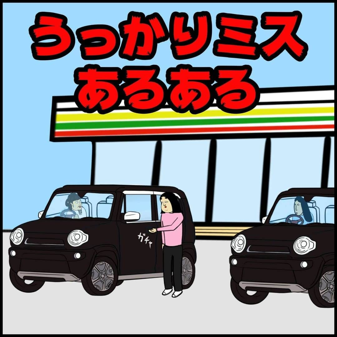 BUSONさんのインスタグラム写真 - (BUSONInstagram)「うっかりミスあるある  #ミスをしない人なんていない人間だもの」6月21日 16時59分 - buson2025