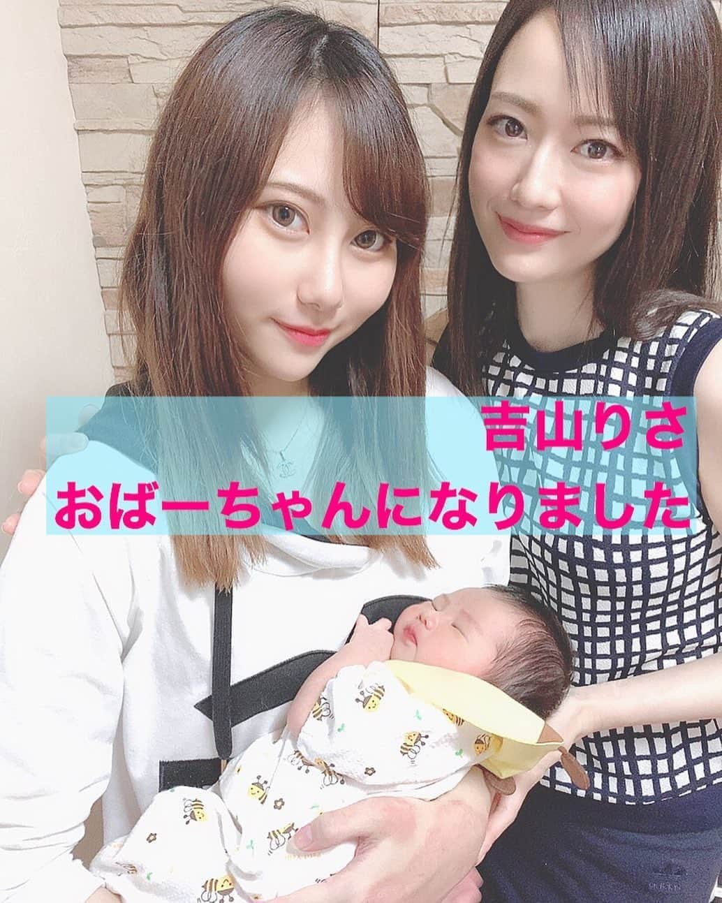 吉山りささんのインスタグラム写真 - (吉山りさInstagram)「YouTube更新しました👪  初めての親子3代YouTubeです✨  暇つぶしに見てくださいまし💘  ご報告♡孫が産まれました https://youtu.be/jxnP5MBe1Nc  #吉山りさ #youtube  #grandson  #母娘 #娘 #ママ #アラフォー #ひとり親 #family #ポジティブ #温泉 #温泉ソムリエ #温泉女子 #happy #美肌 #美容 #single #mom #家族#japanesegirl #singlemom #ムービー #動画編集 #ユーチューブ #family #おばぁちゃん #daughter #陣痛 #新生児 #赤ちゃん  吉山りさ、おばーちゃんになりました🙇🏻‍♀️ 今後とも親子3代、どうぞ宜しくお願い致します🙇🏻‍♀️」6月21日 17時05分 - oreorerisa