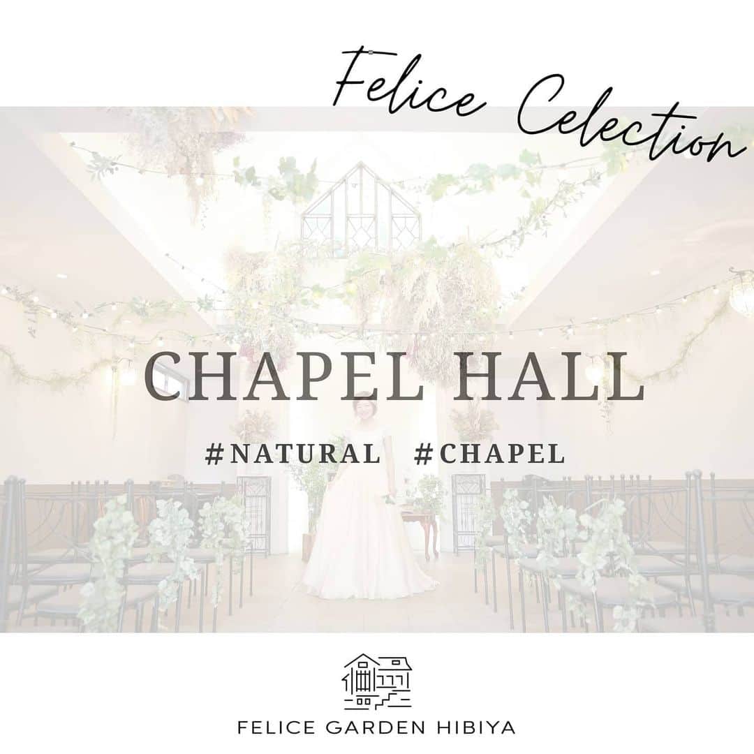 フェリーチェガーデン日比谷のグルメインスタ