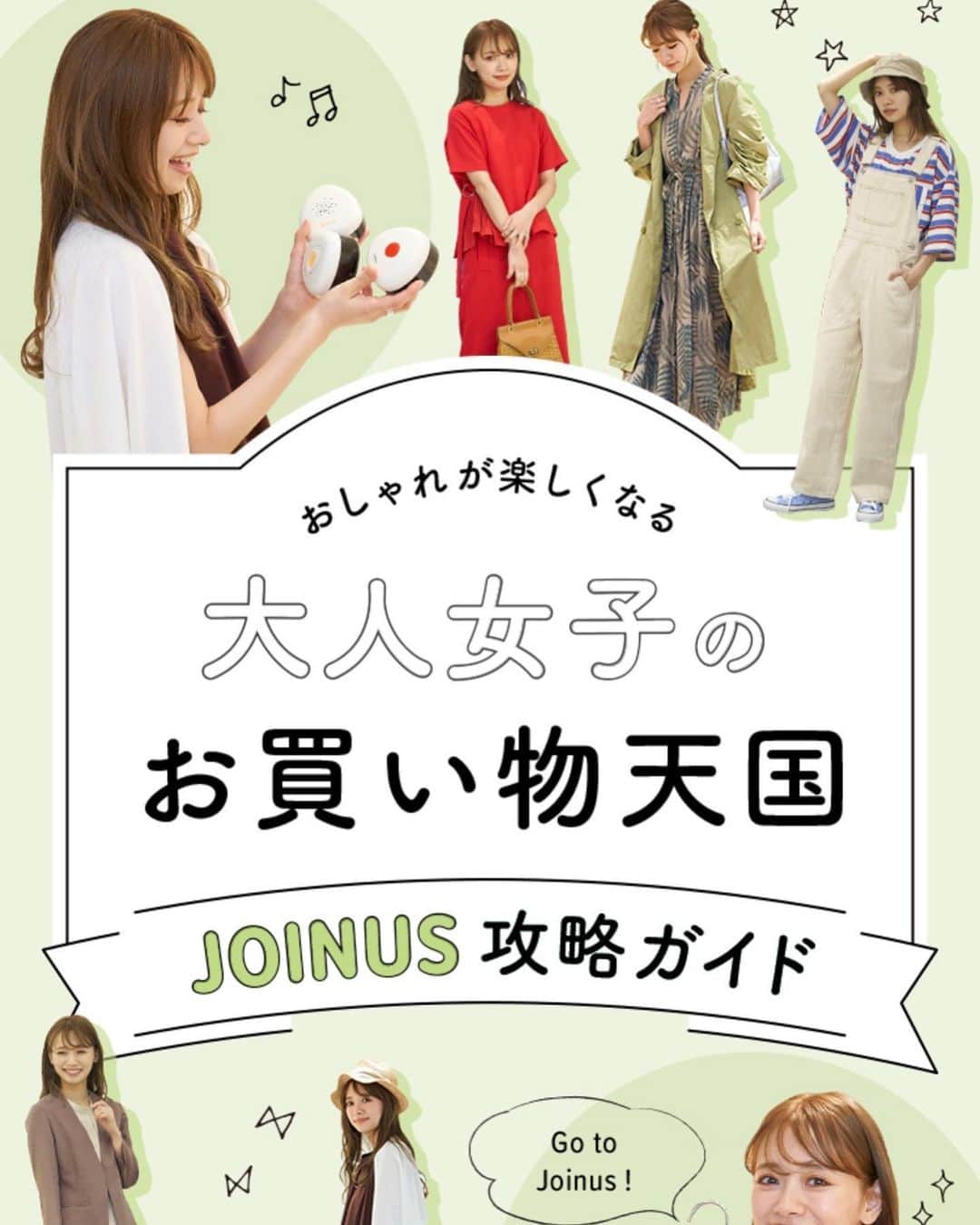 Locariさんのインスタグラム写真 - (LocariInstagram)「今注目の横浜駅に外すことのできないお買い物スポット「ジョイナス」✨　﻿ ・﻿ @natsukoakahani さんと一緒に、﻿ おすすめのお店を巡ってきました！﻿ ・﻿ ときめくファッション、デイリーで使える洋服、デパ地下グルメなどたくさんのお店をご紹介しています！﻿ ・﻿ 【ファッション編】【グルメ編】とそれぞれ公開中なので、詳しくはロカリでチェックして💕﻿ ・﻿ ・﻿ ※ジョイナスは時間短縮で営業中なので、詳しくはジョイナスのホームページでチェックしてからお出かけください🙏🏻 ・﻿ ・﻿ #ジョイナス #ジョイナス横浜 #横浜駅 #横浜駅西口 #横浜  #横浜ランチ #mangotree #JOINUS #pr #JOINUSYOKOHAMA﻿ #YOKOHAMA #yokohamacafe #LOCARI #初夏コーデ #ダブルネーム #onigiri #アンシェヌマンユニポワンドミニョン #godiva」6月21日 17時38分 - locari_jp