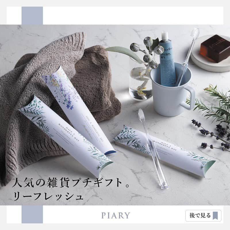 PIARYのインスタグラム