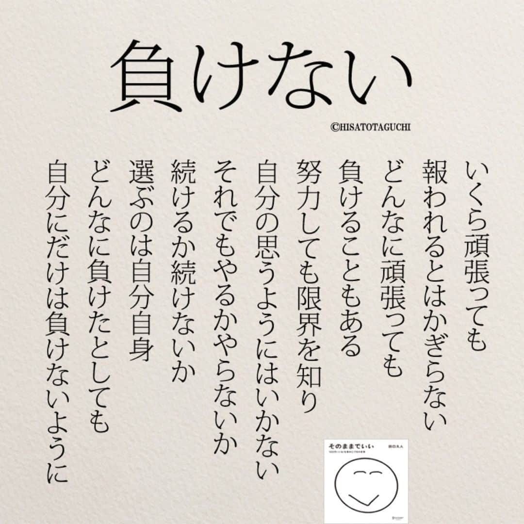Yumekanauさんのインスタグラム写真 Yumekanauinstagram Twitterでは作品の裏話や最新情報を公開 よかったらフォローください Twitter uchi H 日本語 名言 エッセイ 日本語勉強 手書き 言葉 自己啓発 代 アンガーマネジメント Japon