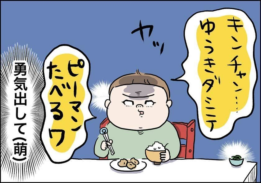 うえだしろこさんのインスタグラム写真 - (うえだしろこInstagram)「たぶんしばらく食べてくれない。 ・ ・ ・ ブログ⭐️ 「息子が意識を失いかけた話」 その①、その②、更新してます☺️ ・ ストーリーズからぜひみてね〜⭐️ ・ ・ #育児漫画 #育児日記 #育児絵日記 #コミックエッセイ #ライブドアインスタブロガー」6月21日 19時38分 - shiroko_u