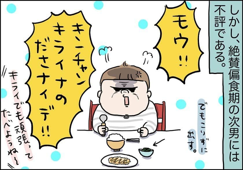 うえだしろこさんのインスタグラム写真 - (うえだしろこInstagram)「たぶんしばらく食べてくれない。 ・ ・ ・ ブログ⭐️ 「息子が意識を失いかけた話」 その①、その②、更新してます☺️ ・ ストーリーズからぜひみてね〜⭐️ ・ ・ #育児漫画 #育児日記 #育児絵日記 #コミックエッセイ #ライブドアインスタブロガー」6月21日 19時38分 - shiroko_u