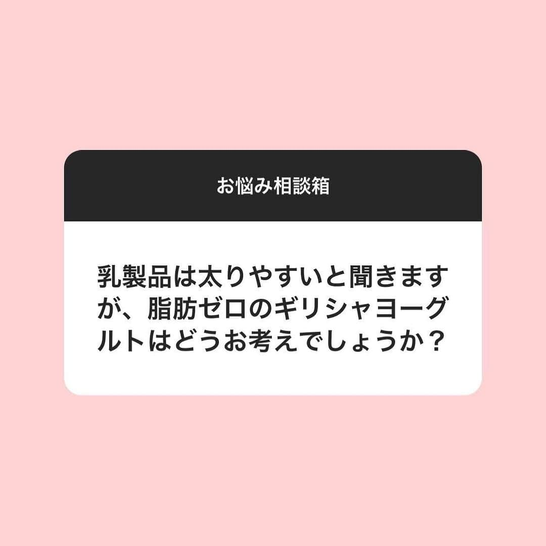 西村紗也香さんのインスタグラム写真 - (西村紗也香Instagram)「.﻿ 先日ストーリーで募集したお悩み相談箱💌﻿ 送ってくださった皆様ありがとうございました🥺﻿ ﻿ 300個ほどの質問があり﻿ 答えたい‼️と思うようなものがたくさん✨﻿ 一度の投稿で2〜3個の回答しようと思っています✨﻿ ﻿ 今回は特に多かった質問を選びました♡﻿ ﻿ ﻿ ⚠️1つめの体脂肪率の個人差について⚠️﻿ 20%以下になると生理不順になる人もいれば﻿ 15%以下になっても生理は安定してきている！﻿ という人もいます💦﻿ ﻿ Aさんはこの体脂肪率でokでも自分は危険！﻿ ということはあり得ます‼️﻿ ﻿ 投稿にも書いたように痩せるプロセスが大切✨﻿ 不調を感じた場合は、すぐに医師の受診をしましょう(>_<)﻿ ﻿ ﻿ そして自分と人を比べるのは﻿ 心が疲れてしまう原因です🥺﻿ ﻿ 人と自分は違います💡﻿ 骨格、遺伝、環境、体質など…﻿ 個人差は大きいので﻿ 同じ数値だからと言って同じ見た目とは限らない！﻿ ﻿ あくまでも数値はひとつの指標として﻿ この身長でこの体脂肪率だと﻿ こんな見た目の人もいるんだなぁ〜﻿ くらいにしてください🥰﻿ ﻿ ﻿ あと、本音としては…﻿ 以前数値を公開していたとき、、﻿ 傷つくようなDMやコメントが多々ありました😔﻿ ﻿ ﻿ あなたにとっての細い‼️﻿ と﻿ 私にとっての細い‼️﻿ ﻿ の境界線は違います(^-^)﻿ ﻿ ﻿ なりたい身体の目標は人それぞれです✨﻿ ﻿ 私は華奢なモデル体型に憧れていたので﻿ 同じような目標を持つ方の﻿ 目安になってもらえれば嬉しいです❤️﻿ ﻿ ﻿ ガリガリとか、痩せすぎとか、﻿ そういうコメントは傷つつくので…﻿ ご遠慮ください:(；ﾞﾟ'ωﾟ'):﻿ ﻿ #結論﻿ #血液検査や生理など不健康な状態でなければ﻿ #自分の理想を求めて良い﻿ #さやかのお悩み相談室﻿ #週に何回か投稿していこうかと思います﻿ #また見てね﻿ #❤️」6月21日 19時34分 - _sayakanishimura_