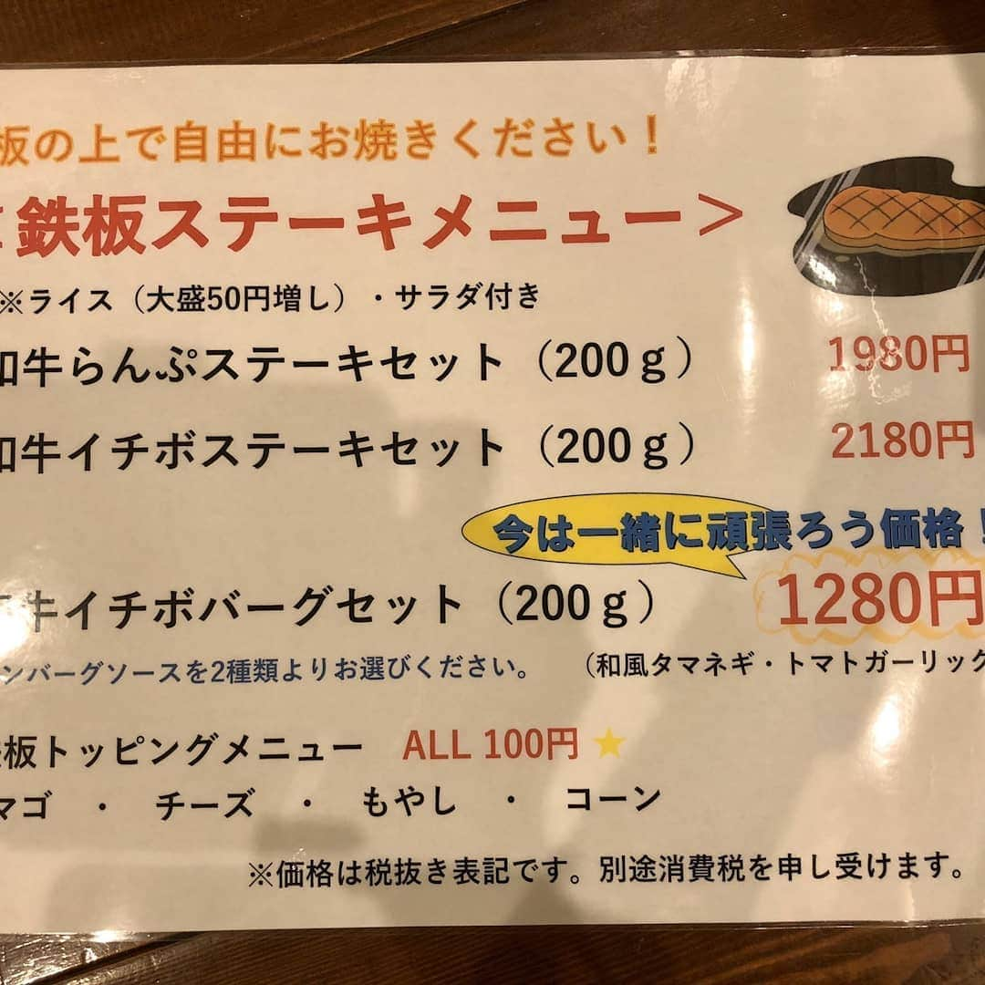 東朋宏さんのインスタグラム写真 - (東朋宏Instagram)「久々に家族でMJ‼️ やっぱMJのステーキはめっちゃ旨いね〜。 コスパのステーキメニューが出来てたからみんな試してみてー‼️ 子供も楽しく焼いたりしてたから家族連れにおすすめです‼️ あとyoutubeの東MAXチャンネル、今回はボクのゲーム企画で大変な事になってるからぜひ見てください‼️(笑)  https://www.youtube.com/channel/UCZIbxeSO5i_MAq7c8V3BRHw  #浅草 #もんじゃ #浅草MJ  #ステーキ #コスパ最高 #子供に人気 #トムヤムもんじゃもおすすめ  #YouTube #東MAXチャンネル #罰ゲーム」6月21日 19時48分 - tomohiro_azuma