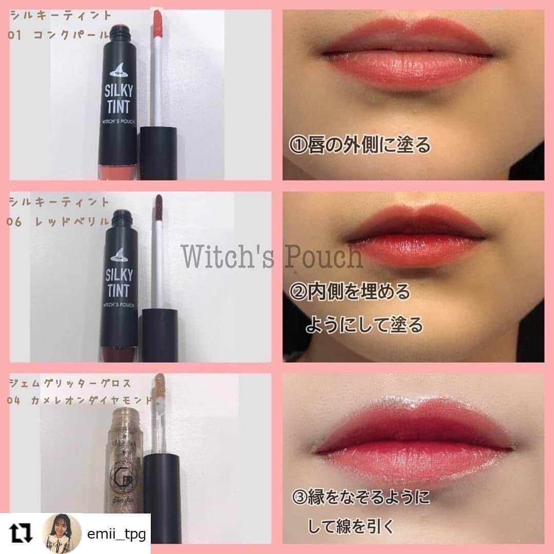 witchsshopさんのインスタグラム写真 - (witchsshopInstagram)「. ━･･━･･━･･━･･━･･━･･━ #Repost @emii_tpg ━･･━･･━･･━･･━･･━･･━ Which's Pouchさんのコスメを使ってリップアートしてみました💄✨ 真似しやすくて比較的外でもやりやすい感じにしてみました✊🏻 ㅇシルキーティントはすごく発色がよくて塗りやすい！ ㅇのジェムグリッターグロスはキツすぎない自然なキラキラですごいおすすめ🗽 グラデーション部分を少し指でぼかしてあげると綺麗に仕上がります😳 リップのグラデーションだけでもすごく可愛いからぜひやってみてね👏🏻 ＊ 「＃ティーンズリップクイーン」を  Spotifyでシェアすると Witch’sPouch商品が当たるプレゼント 企画もしています👌🏻 詳しくはハイライトのURLから飛んでください✊🏻 ＊ #ウィッチズポーチ　 #ウィチポ #リップクイーン #ティーンズリップクイーン #シルキーティント #コンクパール #レッドベリル #ジェムグリッターグロス #カメレオンダイアモンド #テーマパークガール #themeParkGirl #えみい#emii#高校生#fjk#singer#idol#歌手#アイドル#Japanese#youtuber  #witchspouch #lipart #makeup ＊ Saya melakukan seni bibir. Saya menyadari gradasi. Intinya adalah kilau tepi. Hari ini saya memiliki praktik belajar mandiri untuk merekam di TV. Itu adalah waktu yang lama, tetapi saya bersenang-senang dengan memberikan nasihat dan berlatih bersama. Hari seperti apa yang kalian semua habiskan?」6月21日 19時51分 - witchspouch_jp