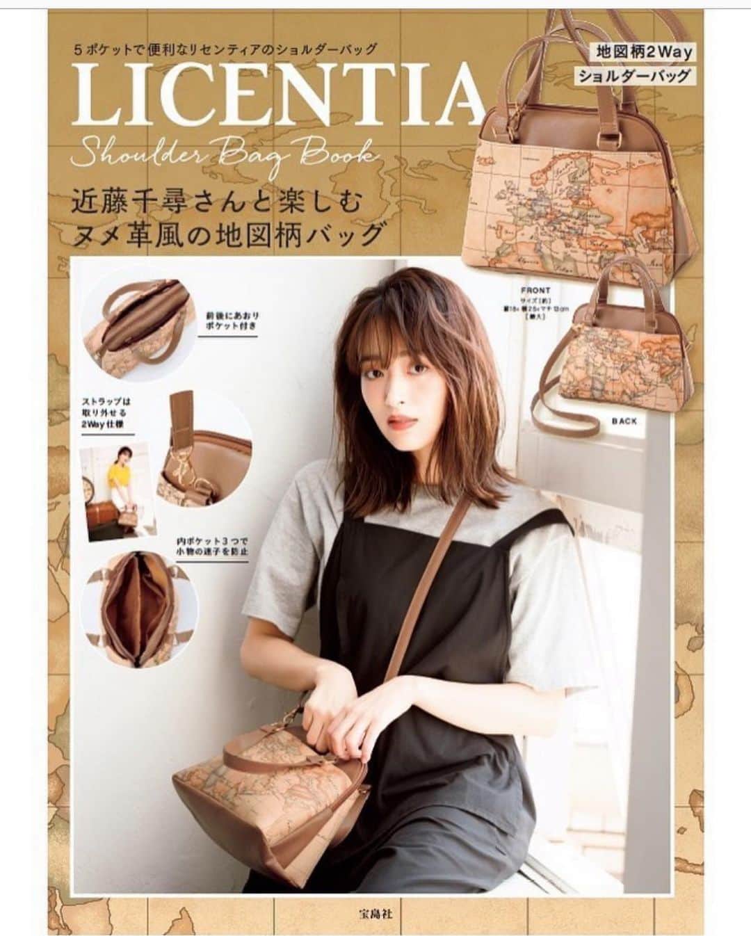 近藤千尋さんのインスタグラム写真 - (近藤千尋Instagram)「宝島社から出ているムック本 LICENTIA のモデルをさせて頂いてます🌈❤️ 書店などに置いてますので 是非チェックお願いします🎶😍 仕事以外はずっとインテリアを見ている…🏠 明日からまた1週間頑張りましょう‼️💕 #まだ髪が長い時 #ムック本」6月21日 20時45分 - chipichan.1215