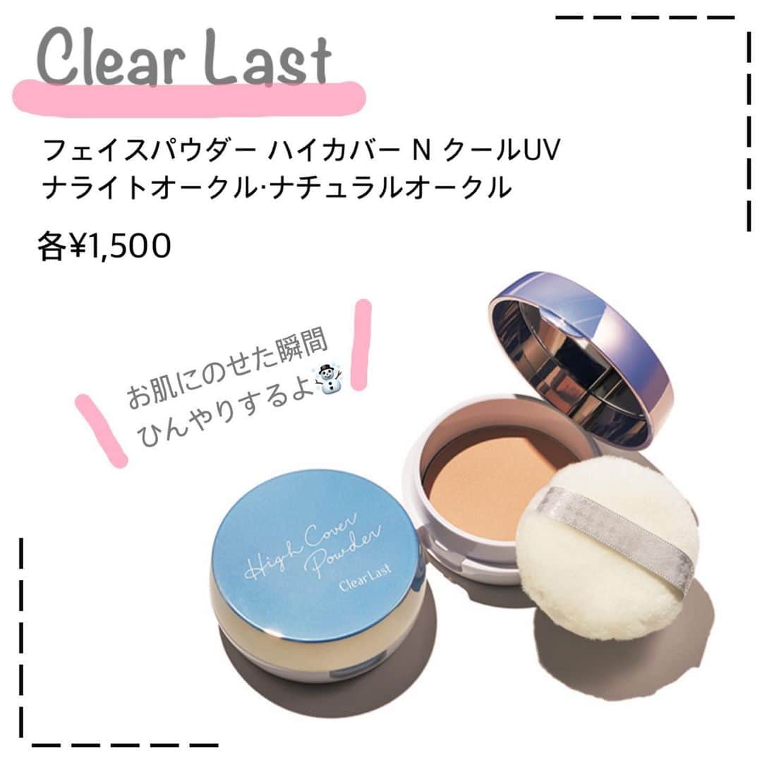 のインスタグラム：「・ 7月号の「ビューティー宅急便」は アツーーーイ夏に備えて ゲットしておくべき テカリ知らずの優秀コスメをご紹介🥰❣️ ・ 担当編集が実際に見て、さわった アイテムたちをレポしちゃうよ👀🔍 ・ クリアラストの夏限定 クールフェイスパウダーは ひんやりする成分が入っているから 肌にのせるときもちいい☃️！ ・ 何よりピーチミントのスッキリした香り、 めちゃめちゃ良きです...😳💓 ・ #jelly#jelly7月号#クリアラスト#bcl#フェイスパウダー#夏限定#ファンデーション#コスメ#メイク#ベース#夏コスメ#ひんやり#ピーチミント#メイク崩れ防止#メイク直し#コンパクト#コスメレポ#ビューティー宅急便#cool#mode#simple#street#makeup#cosmetics#clearlast#facepowder#foundation#今日からクールな女の子」