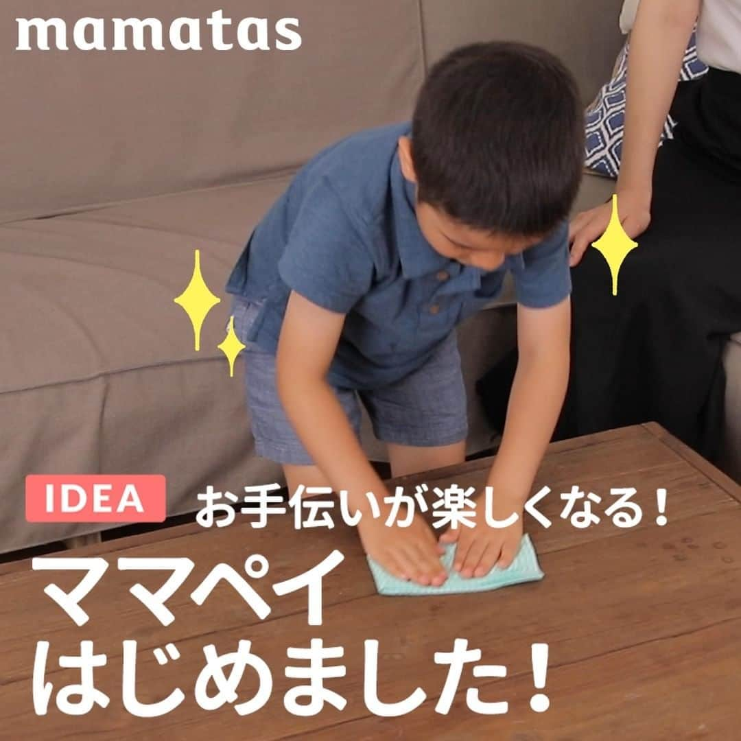 mama＋（ママタス）のインスタグラム