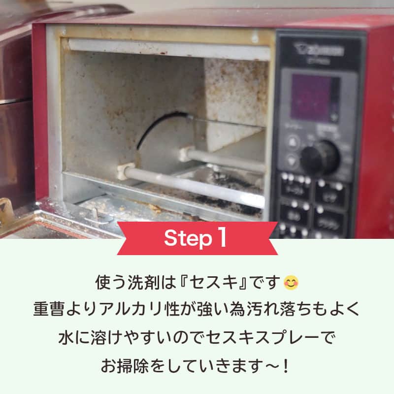LIMIA（リミア）さんのインスタグラム写真 - (LIMIA（リミア）Instagram)「.⁣ ⁣ みなさんトースターのお掃除は定期的にされていますか？⁣ 掃除しにくい家電の一つでもありますよね…😓⁣ .⁣ 毎日のトーストでパンくずも溜まりやすく⁣ 気づいたら油の飛び散りやコゲもびっしり💦⁣ .⁣ 今回は6年選手のトースターを掃除してみました！⁣ .⁣ photo by ks._.myhomeさん⁣ @ks._.myhome⁣ https://limia.jp/idea/275447/#index-3308504⁣ 記事の詳細はプロフィールリンクから飛べます✨⁣ ▶@limiajp⁣ .⁣ #暮らし #暮らしのアイデア #生活の知恵 #limia #掃除 #そうじ #キッチン掃除 #トースター掃除 #オーブントースター掃除 #セスキスプレー #メラミンスポンジ #頑固汚れ #焦げ付き #予防掃除 #掃除アイテム #掃除グッズ #小掃除 #ほったらかし掃除 #掃除術 #掃除アイデア #家事 #時短家事 #時短掃除 #豆知識掃除 #役立つ #お役立ち情報 #おうち時間 #おうち時間を楽しむ #リミア知恵袋」6月21日 21時00分 - limiajp