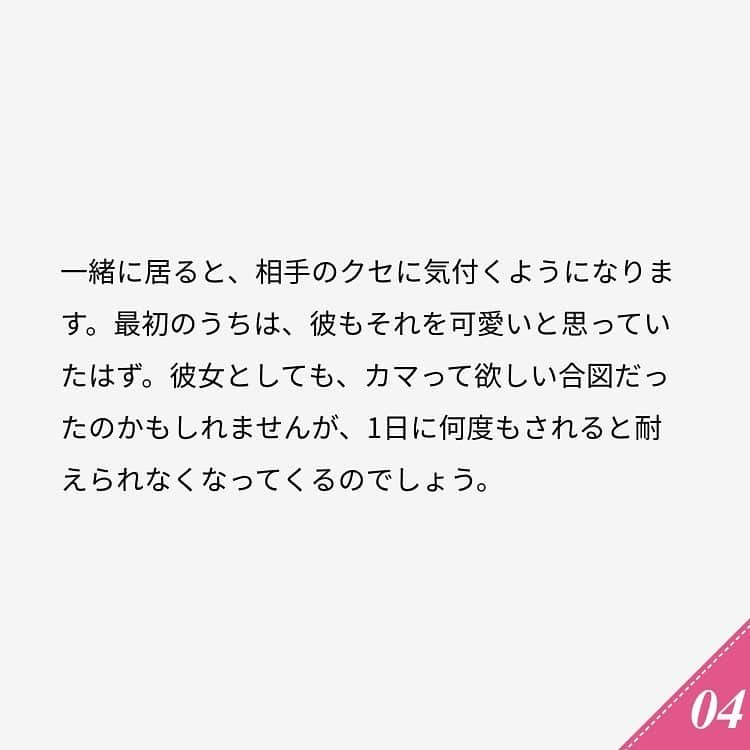 ananwebさんのインスタグラム写真 - (ananwebInstagram)「他にも恋愛現役女子が知りたい情報を毎日更新中！ きっとあなたにぴったりの投稿が見つかるはず。 インスタのプロフィールページで他の投稿もチェックしてみてください❣️ . #anan #ananweb #アンアン #恋愛post #恋愛あるある #恋愛成就 #恋愛心理学 #素敵女子 #オトナ女子 #大人女子 #引き寄せの法則 #引き寄せ #自分磨き #幸せになりたい #愛されたい #結婚したい #恋したい #モテたい #好きな人  #長続きカップル #恋 #恋活 #婚活 #女子力アップ #女子力向上委員会 #女子力あげたい #破局 #元彼 #彼氏募集中 #カップルグラム」6月21日 21時23分 - anan_web