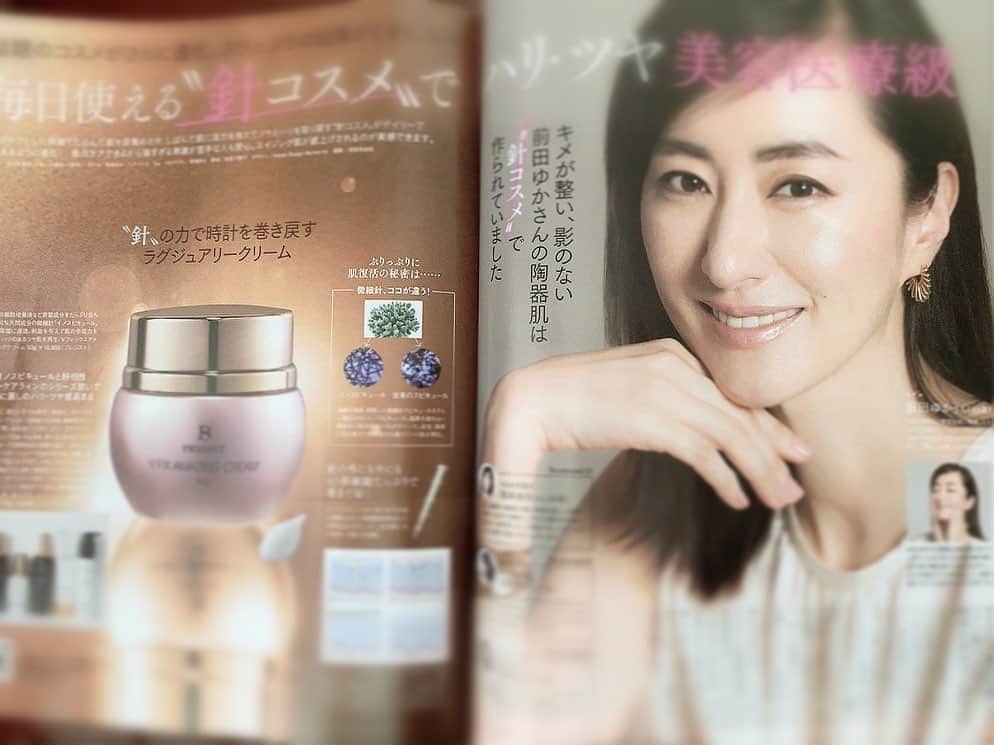 前田ゆかのインスタグラム：「スペシャルケアだった「針コスメ」が毎日デイリーに使えるように進化しエイジングクリームとして 新登場。  美ST 7月、8月合併号に掲載されています。#Vフィックスアメージングクリーム  肌に塗った瞬間冷んやりスーッとした軽い刺激があります。引き上げたい頬や、顎のラインを包み込み浸透を促すと引き締まり弾力のあるハリツヤ肌が再生。すると元気な印象に見えてきます。 (たるみ、ハリ、弾力の緩み)と複合化する肌悩みは、シンプルなケアと攻めのケアを取り入れ底上げをしていくことで肌が応えてくれる。  進化した針ケアを楽しむように肌を育んでいます。  詳しくは発売中の美STをご覧になってくださいね✨  #美ST #7月8月合併号 #プレジストコスメ #アメージングクリーム #AQUAGG #PRESIST #針コスメ」