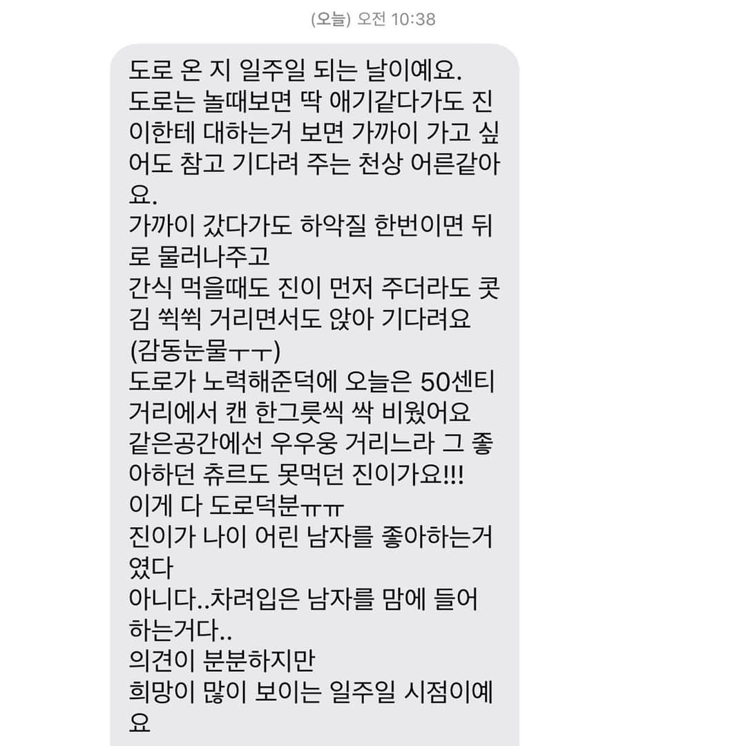 ギモさんのインスタグラム写真 - (ギモInstagram)「반가운 도로의 소식입니다🖤 도로는 오늘로 새 가족과 함께 한지 벌써 일주일이 지났어요. 집사님이 자세한 이야기와 도로의 사진을 보내주셨는데 사진 설명 듣고 너무 귀여워서 입틀막..!🙊❣️ - 1번 사진/ 진이만 바라보는 도로 2번 사진/ 하악질 한번만 하고 도망가지 않는 진이💓 3번 사진/ 놀땐 아깽파워 도로 4번 사진/ 다가가다 진이에게 욕먹은 도로(다른곳 쳐다보며 딴청하는 도로) 5번 사진/ 옆에 있고싶어 커텐뒤에서 앉아있는 도로(실루엣) - 다행히 진이가 도로를 피하지 않고 도로도 조심스럽게 다가가서 지금까진 큰 문제가 없다고 해요🥺💜 진이만 안다가 도로 안으면 자기도 모르게 기합넣는걸 발견하신다니ㅎㅎ 넘나리 쫘이언트 베이비//// 표정도 좋아지고 털도 많이 자라서 점점더 귀엽고 관상용 고영희만 키우시다가 종아리에 부비부비 하는 도로때문에 너무 행복하시다고.. 밟지않게..넘어지지 않게 조심하신다는 이야기가 왜이렇게 감사하고 감동적인지 ㅠㅠ 오늘 하루종일 기분이 뭉클했네요! 길에서 마를대로 말라서 뼈만 남았던 도로에게 진짜 행복이 찾아온 거 같아요. 모두가 행복하고 모두가 감사한. 🙏🏻 #cat #doro #도로마무 #사랑해도로야」6月21日 21時28分 - 1room1cat