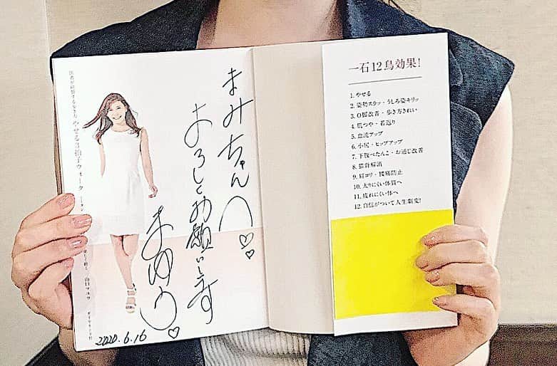 櫻井麻美さんのインスタグラム写真 - (櫻井麻美Instagram)「ウォーキングスペシャリストの山口マユウさんの書籍「やせる３拍子ウォーク」✨ ・ 痩せたい方必見！３歩目の歩幅を広げるだけの、とっても簡単なウォーキング法です💡 ・ ３歩目だけ気をつければいいって、なんだかできそうな気がしてきませんか？？🎶 ・ これまでウォーキングとか難しそう…と思っていた方にこそ、是非読んでいただきたいです☺️ ・ ・ 書籍はAmazonでもご購入いただけます。 ↓↓↓ https://www.amazon.co.jp/o/ASIN/4478108846/diamondinc-22/ ・ ・ ・ ・ ・ ・ ストレッチアカウント始めました🤗 もしよかったらフォローお願いします 👇✨ 真面目に簡単ストレッチ @mami_stretching ・ ・ ・ ・ #山口マユウ さん @mayuu_yamaguchi  #三拍子ウォーク  #やせる三拍子ウォーク #ウォーキングダイエット  #ウォーキング #ウォーキング本 #実用書 #ランキング1位  #ウォーキングスペシャリスト #医者が絶賛する魔法の歩き方  #歩き方  #美女 #ミセス日本グランプリ  #素敵な女性」6月21日 21時33分 - mamiosakurai