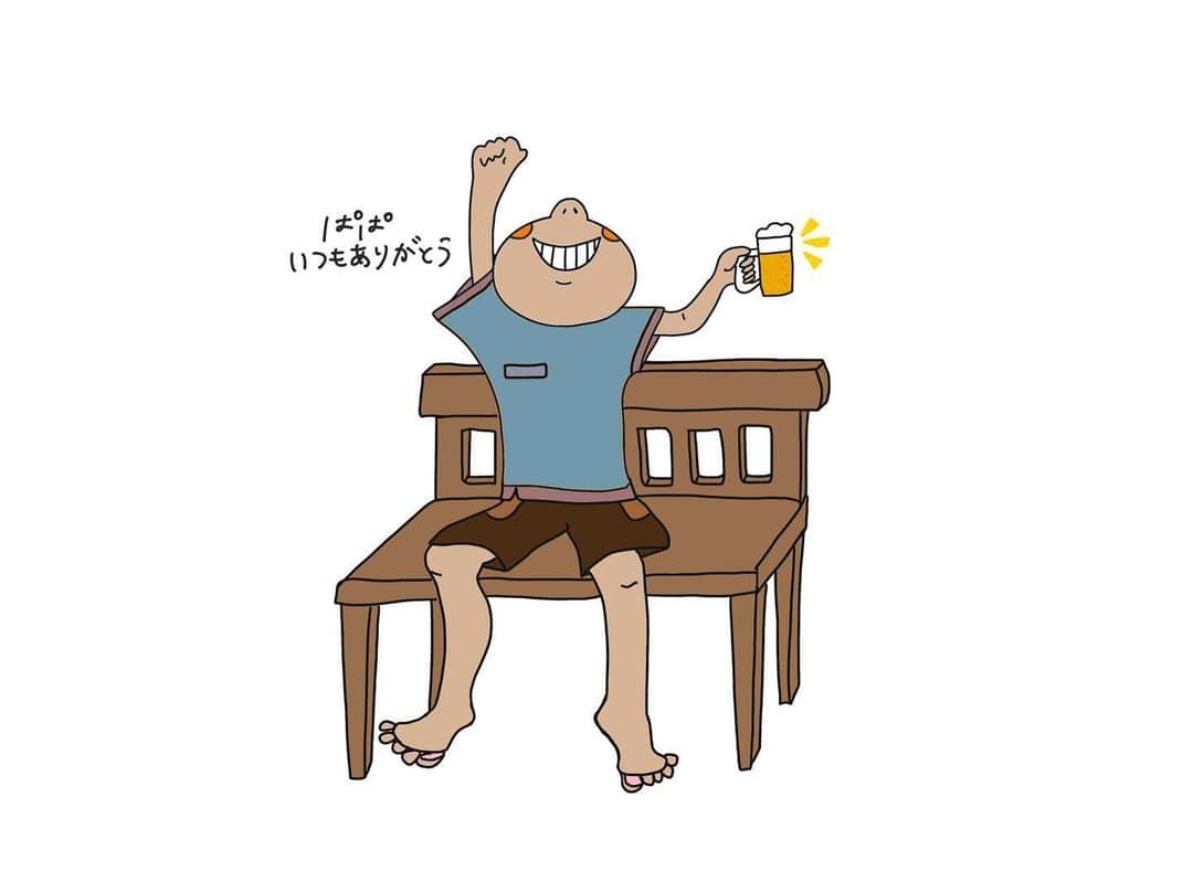 のインスタグラム：「✒︎ ぱぱの日 いつもありがとう🍻 ・ 身体に気を付けて、 これからも楽しもっ😘 ・ @artistic.yoga  #happyfathersday  #fathersday  #父の日 #ぱぱ」