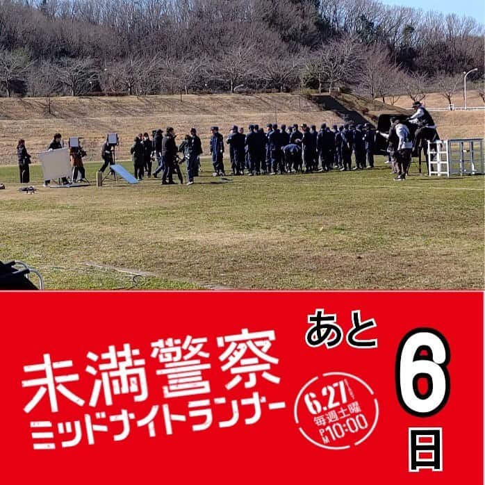 未満警察 ミッドナイトランナー【公式】のインスタグラム