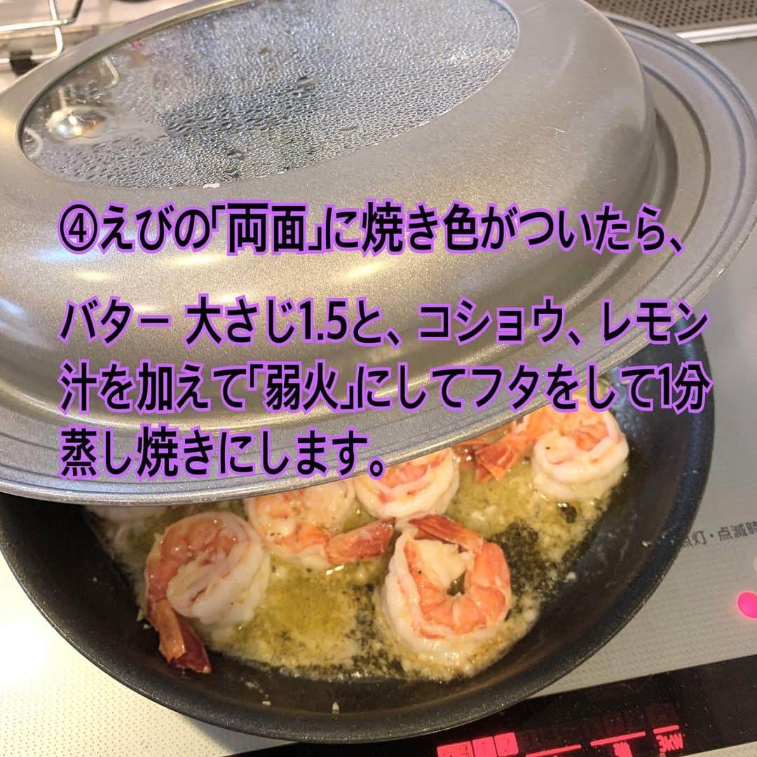 岡本怜奈さんのインスタグラム写真 - (岡本怜奈Instagram)「♡﻿ 🌴🌋🌺🌈🥞🐢👙🌴﻿ ﻿ 🌏🍽#料理で世界一周旅行 🍽🌏﻿ ﻿ 今回は#ハワイ料理 ﻿ #ガーリックシュリンプ を作ったよ～🦐💗﻿ ﻿ めっちゃおいしかったよ〜🤤💕﻿ ﻿ 残ったタレにパンをつけて食べても、最高〜🥖💖﻿ ♡﻿ ♡﻿ #岡本怜奈 #れなたん #nmb48 #クッキング﻿ #料理 #おうちごはん #おうちカフェ #手作りごはん﻿ #クッキングラム #ハワイ #海老 #えび #エビ ﻿ #aloha #happy #Instafood #Instagood」6月21日 22時16分 - renatan1222