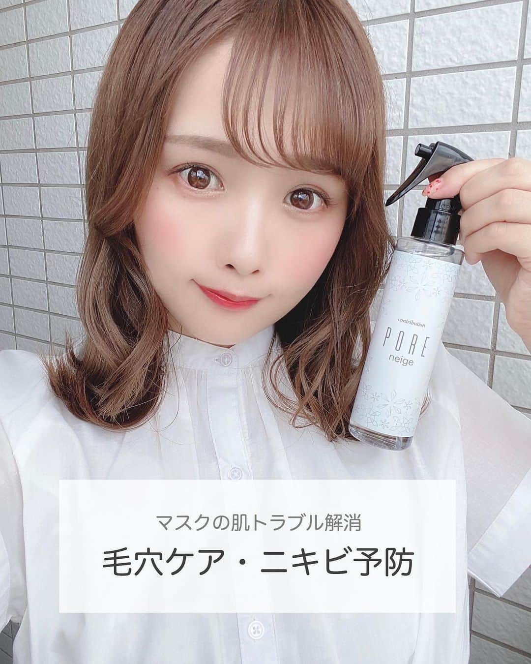 のインスタグラム：「. . 今年の夏はマスクのせいで いつもより汗も皮脂の量もすごいから 毛穴ケアするようにしてるよ✨ . . 洗顔後にシュシュと吹きかけて ３０秒〜１分待ちます！ その後にふき取るか洗い流すだけ☺️ . .  イオンの力で毛穴汚れを落としやすく してくれるから、 肌がフラットな状態になるみたい(*´ω｀*)💗 . . . #poreneige #ポアネージュ #contribution #contribution_PR #超純水 #毛穴 #毛穴汚れ #アルカリイオン #毛穴ケア #黒ずみ #毛穴の黒ずみ #スキンケア #クレンジングウォーター @poreneige_contribution」