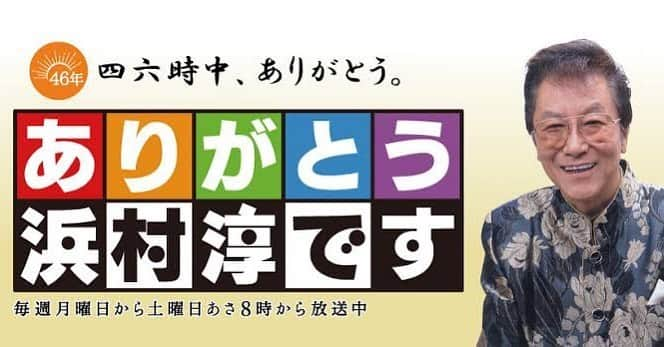 島津亜矢さんのインスタグラム写真 - (島津亜矢Instagram)「おはようございます☂️ これからお電話ですがゲストコーナーに出演させていただきます😊 #mbsラジオ #浜村淳 さん #島津亜矢 #歌怪獣」6月22日 9時23分 - aya.shimazu_official