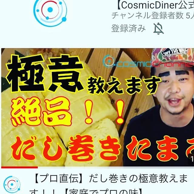 ゆずの小町 石山店のインスタグラム：「おはこんばんは🌞YouTubeチャンネルはじめました！まだまだつたない部分は沢山ありますが、これからご家庭で アレンジなど出来る裏技やレシピなど 公開していくので応援して頂ければ幸いです笑笑よろしくお願いします！」