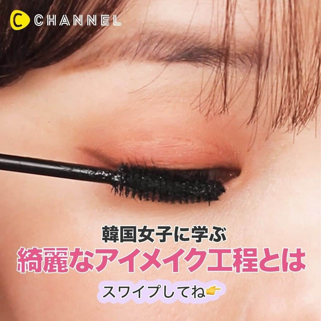 C CHANNELのインスタグラム