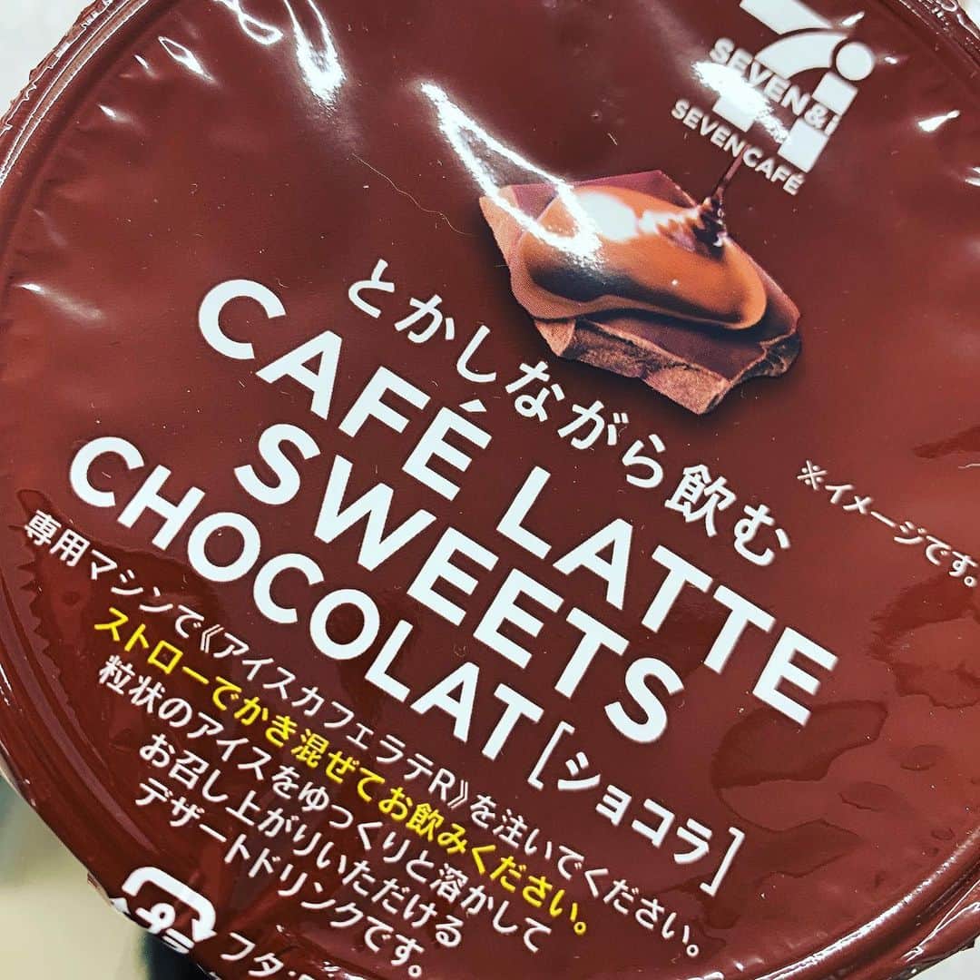 高橋ふみやさんのインスタグラム写真 - (高橋ふみやInstagram)「セブンのショコララテもう 飲みしたか？(笑) スイーツ感覚で暑い時とか ごくごく飲めます☆ ちょっと甘い物欲してる時にでも！！ 昨日はアイスコーヒーを 豪快にレジ前でこぼして萎えました(笑)  お仕事行ってきます🙇‍♂️ #セブンイレブン #ショコララテ」6月22日 7時32分 - fumiya238_t