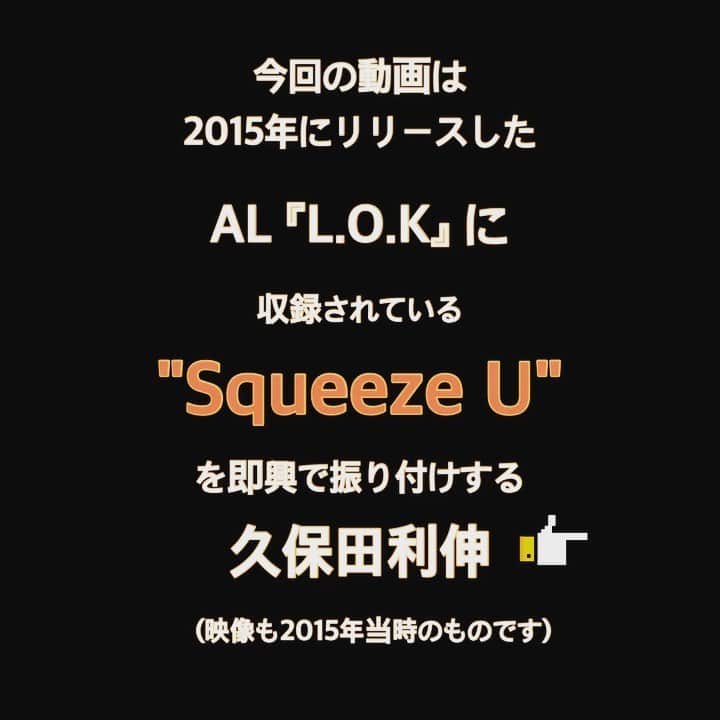久保田利伸のインスタグラム