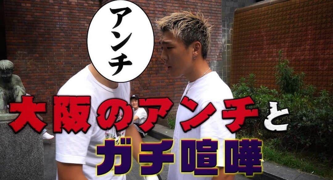のインスタグラム：「. . . 大阪アンチ企画アメ村三角公園  浪速の狂拳チャンネルで検索  Checkしてやー✌🏽 #YouTube #アンチ企画」