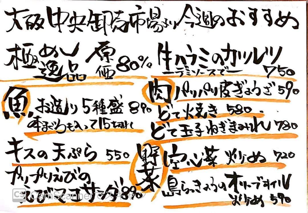 やきとり 有機野菜 ながしろのグルメインスタ