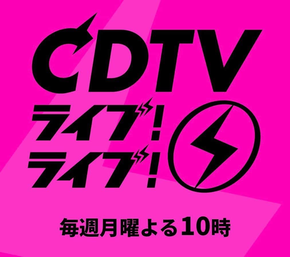 藤原広明のインスタグラム：「TBS「CDTVライブ!ライブ!」 生放送４時間スペシャル  22時台に出演します。初生放送！よろしくお願いします😘 #CDTVライブライブ #sb15th #SUPERBEAVER」