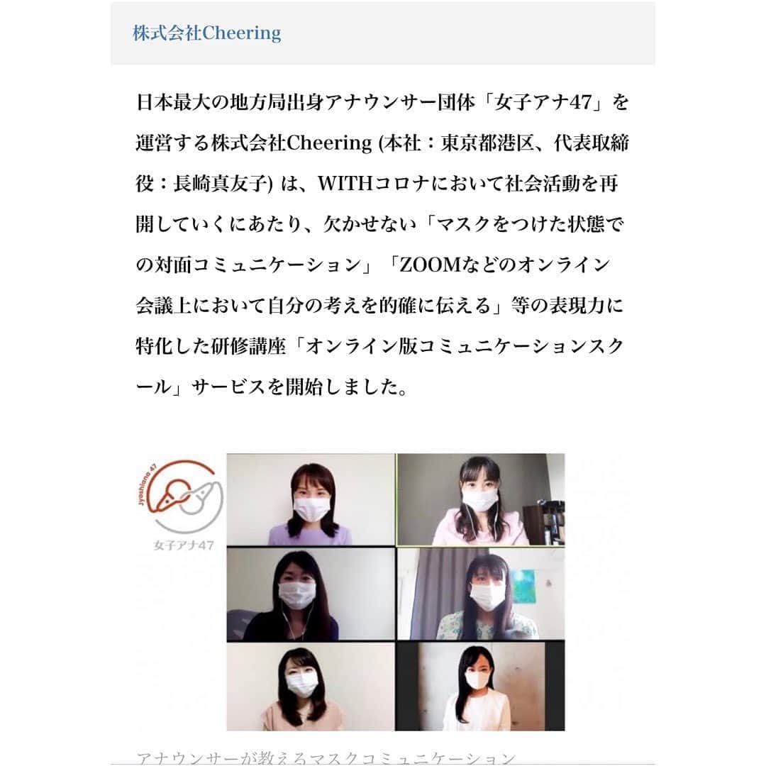 長崎真友子のインスタグラム