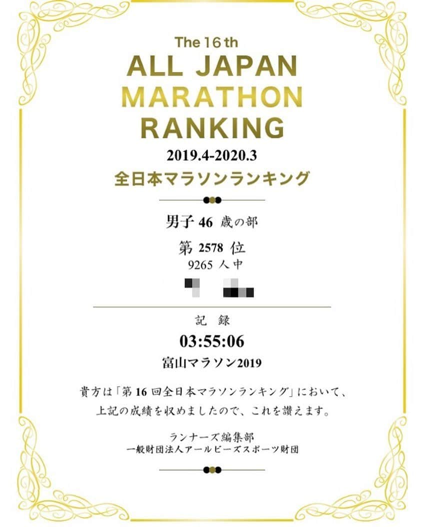 takegaeruのインスタグラム：「昨シーズン分のマラソンランキングがUPされました。ランニング人口の多い40代は相変わらずの激戦区です（笑 今年はほぼほぼ大会の見込みはなくなりましたが、また再開を楽しみにしてます！ #マラソン大会 #全日本マラソンランキング」