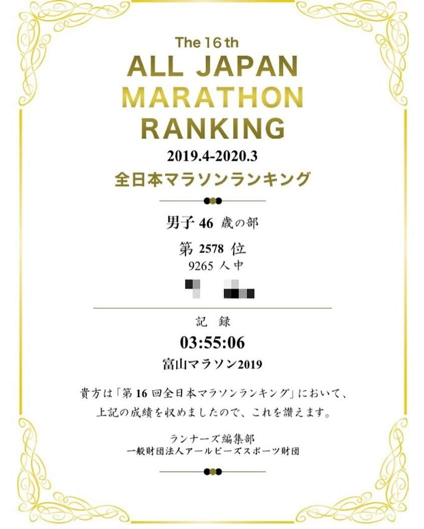 takegaeruさんのインスタグラム写真 - (takegaeruInstagram)「昨シーズン分のマラソンランキングがUPされました。ランニング人口の多い40代は相変わらずの激戦区です（笑 今年はほぼほぼ大会の見込みはなくなりましたが、また再開を楽しみにしてます！ #マラソン大会 #全日本マラソンランキング」6月22日 18時58分 - takegaeru