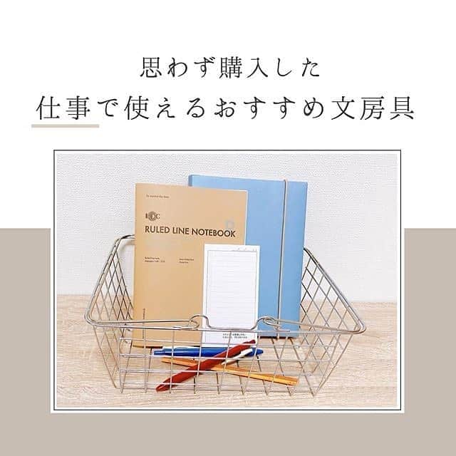 Locariのインスタグラム：「【仕事で使えるおすすめ文房具】 本日は @a____home_ さんの投稿をご紹介します✎﻿ ﻿ ﻿ わたしが最近購入した文房具📔﻿ ﻿ 基本的には会社で購入してくれるのですが、﻿ プライベートの買い物中にふといいものを﻿見つけた時は買ってしまいます…𓇨﻿ ﻿ SARASAは選ぶのに15分かかったくらい﻿ 可愛い色が揃っていました…笑﻿ ﻿ SUNNYノートは何冊買ってもいい☼﻿ お仕事の投稿は　#aya仕事術　にまとめてます✺﻿ ﻿ #ol女子#仕事道具#営業女子#営業職#会社員#時短#文房具#文房具好き#SUNNYノート#マイルドライナー#SARASA」