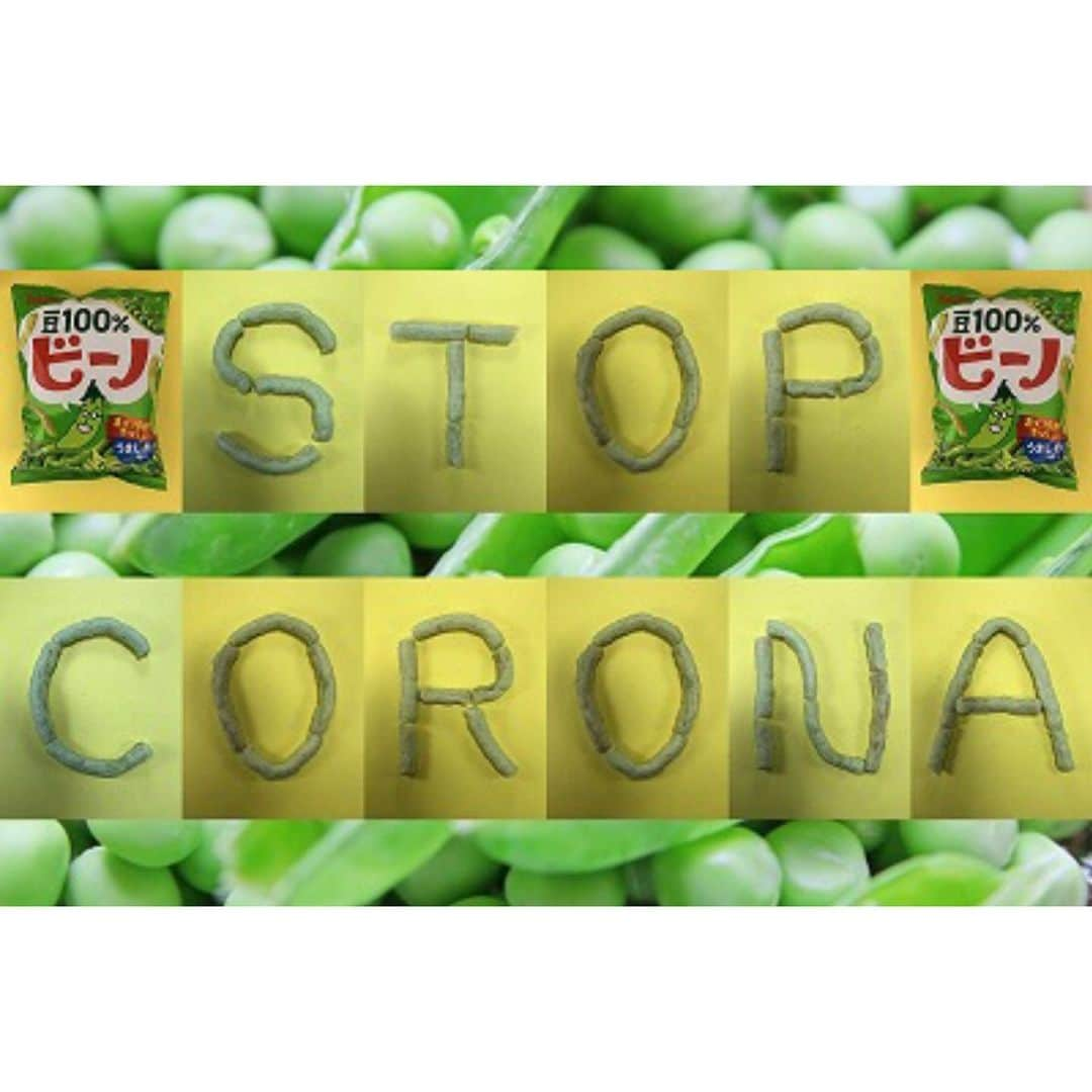 ほいけんたさんのインスタグラム写真 - (ほいけんたInstagram)「「STOP CORONA」  ビーノで願掛け文字を作りました♪  #ほいけんた #ビーノ #東鳩 #豆 #おやつ #文字 #stopcovid19 #stopcovid #stopcoronavirus #stopcorona #fightcovid19 #fightcoronavirus #fightcorona #stayhome #WeWiiWin #コロナに負けるな #コロナにまけるな #コロナに負けない #コロナに負けないぞ #コロナに負けるな日本 #ステイホーム #家にいよう #ひとりで出来る事」6月22日 11時32分 - hoikenta