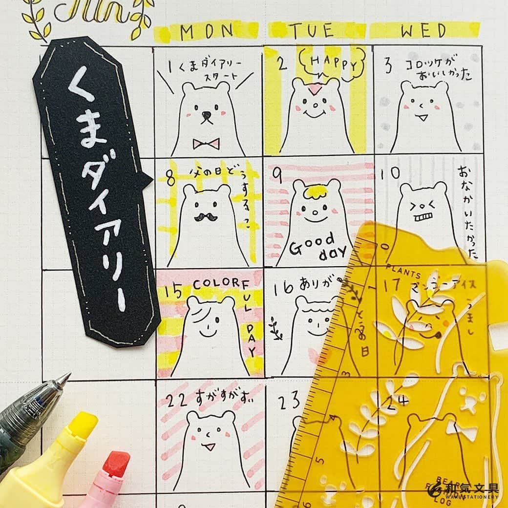 文房具の和気文具のインスタグラム：「今回は和気文具のオリジナルテンプレートを使って『くまダイアリー』を書いてみました。ひゃ～かわいい(^^) ・ ひとマス毎にくまちゃんを描き、表情と色と言葉でその日を綴るダイアリーです。くま形と表情はテンプレートを使うとラクラク♪ ・ 簡単にかわいくアレンジできるのでぜひお試しくださいませ♪ ・ #手帳テンプレート #文房具好き #文具好き #文房具大好き #文房具好きな人と繋がりたい #文房具マニア #文房具屋 #文具店 #文具女子 #文具好朋友 #手帳デコ #手帳の使い方 #手帳時間 #手帳好きさんと繋がりたい #notebooklover #stationeryholic  #和気文具」