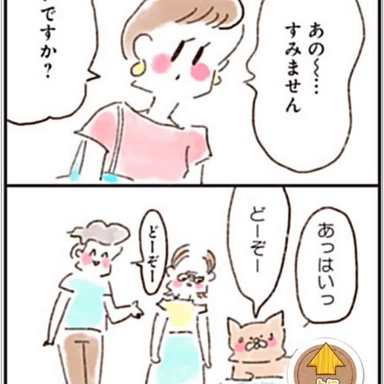 やまもとりえのインスタグラム：「「ねこでよければ」26話でーす！ （ストーリーかハイライトから読みに行けます） 今回は先輩も出てきて一緒にお話聞きました。 http://comip.jp/nekoyoko/mangas/34」