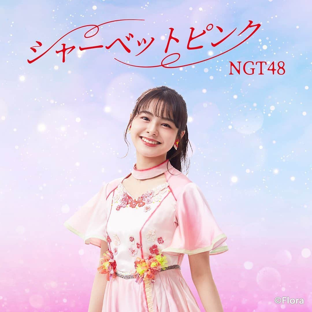 NGT48さんのインスタグラム写真 - (NGT48Instagram)「2020.7.22(wed) release﻿ NGT48 5th「シャーベットピンク 」﻿ リリースまであと、、30日！  詳細はこちら！ https://ngt48.com/html/info/5th_single_tokusetsu  #シャーベットピンク  #NGT48 #本間日陽」6月22日 13時01分 - official_ngt48