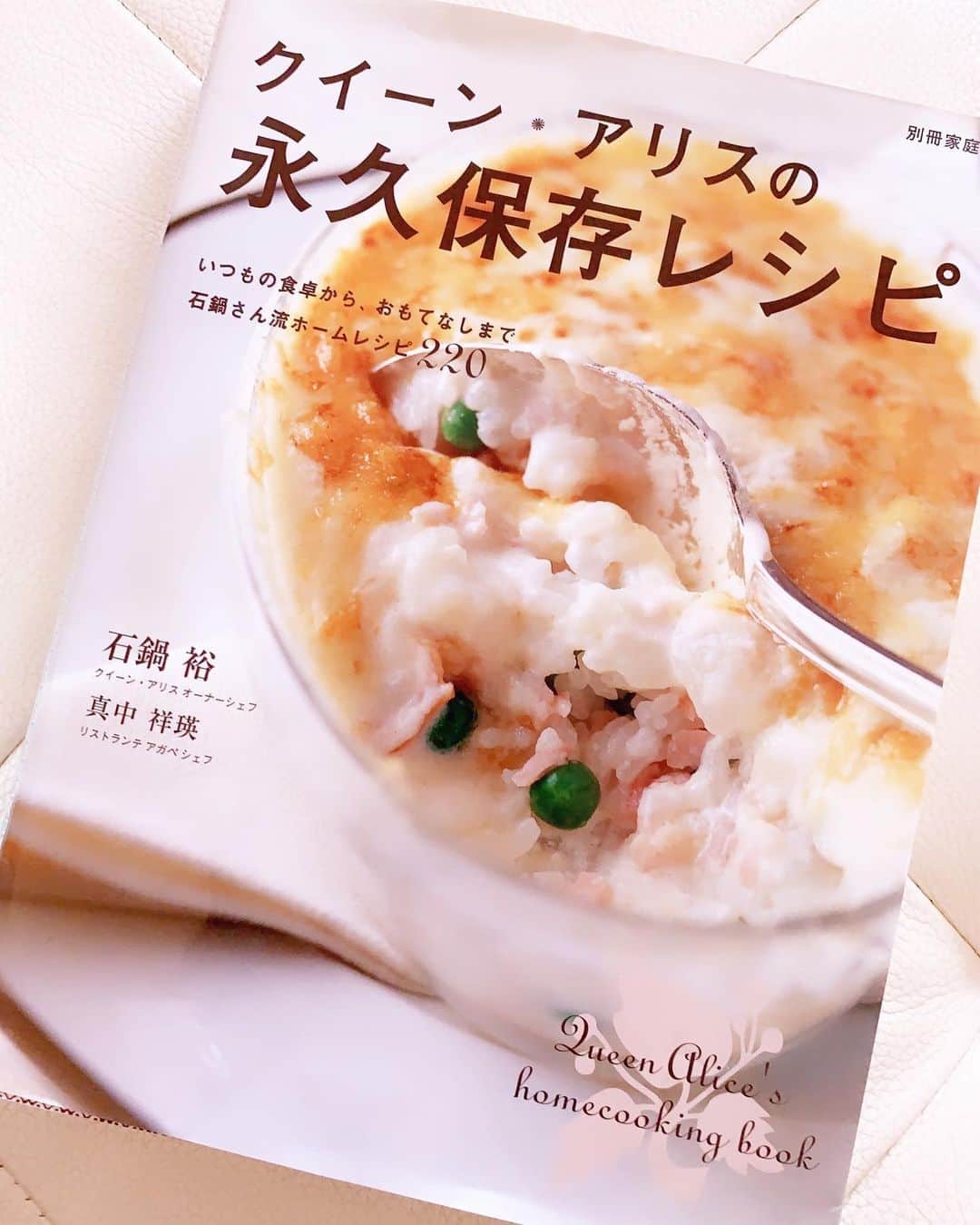 亀井京子（林京子）さんのインスタグラム写真 - (亀井京子（林京子）Instagram)「このお料理の本、﻿ ﻿ 私が大学時代に初めて買った思い出のレシピ本！﻿ ﻿ 子供の頃　母が石鍋シェフのクイーンアリスのフレンチレストランが好きでよく連れて行ってもらってたのですが、﻿ ﻿ 子供ながらに　いつかこんな綺麗なお料理つくりたい！と思っていた当時の憧れのプレートばかりでして🥰﻿ ﻿ これは大学時代に本屋さんで購入してから﻿ ﻿ ２０年くらい我が家にあるレシピ本です😂﻿ ﻿ 年季入りすぎ😂﻿ ﻿ 今までたくさんレシピ本購入してきましたが　﻿ ﻿ 結局はなかなか開かず適当な自分の味付けに戻るために、ほとんど妹宅に送りつけるかお友達に差し上げてしまいこれ以外ほとんど残っておりません😂﻿ ﻿ このレシピ本、たまに初心にもどるために開きますが、﻿ ﻿ 今夜は適当な我が家の味付けではなく、﻿ ﻿ ちゃんとこちらのレシピで作ってみます❤️﻿ ﻿ 先ほどホームページみたら、﻿ ﻿ 大阪の店舗なくなってた😭😭😭﻿ ﻿ かなしー﻿ ﻿ いつかこの本に載っているような﻿ ﻿ 素敵フレンチ作って家族にたべてもらいたいなぁ🥰  #クイーンアリス #クイーンアリスの永久保存レシピ」6月22日 13時11分 - kyokokameiofficial