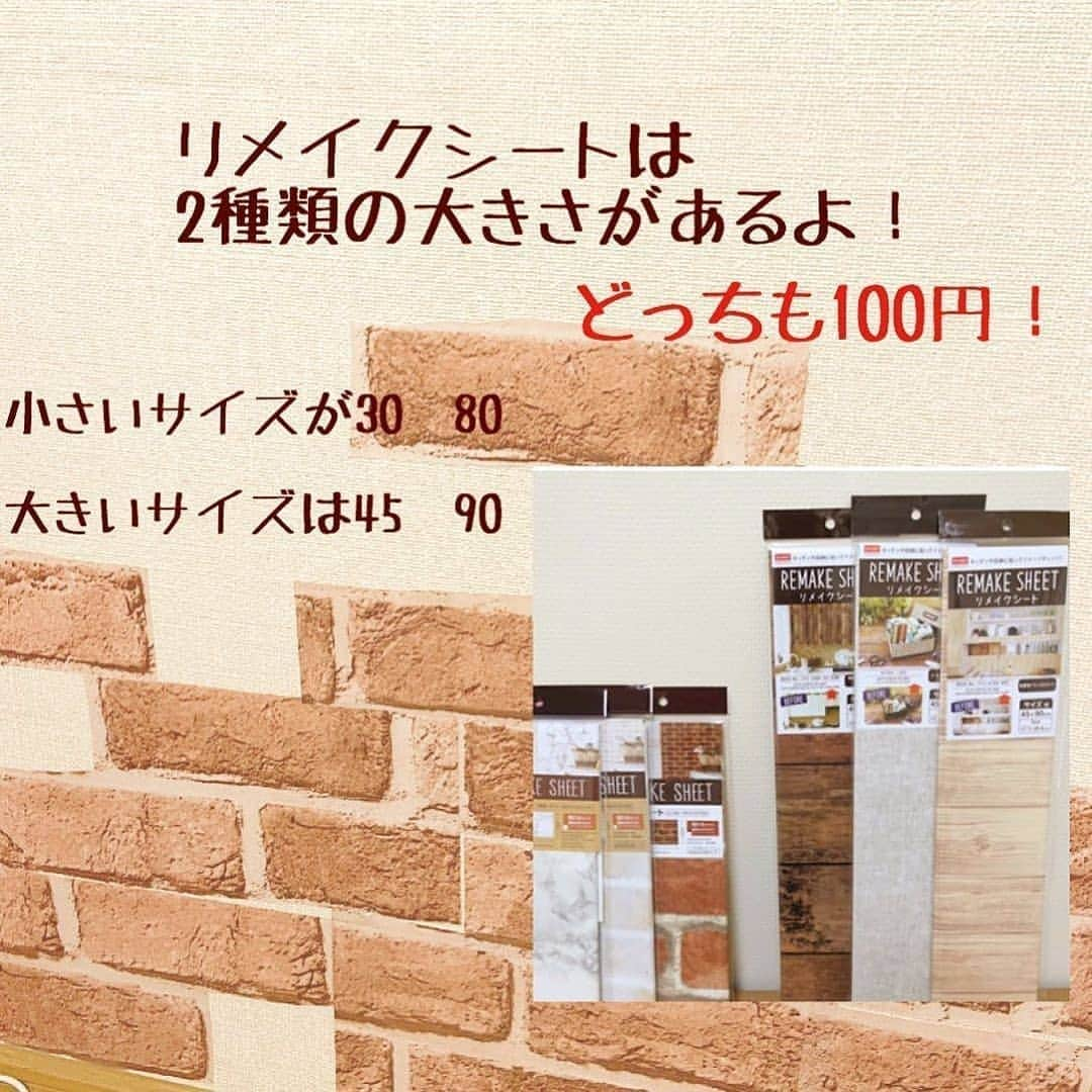 4meee!さんのインスタグラム写真 - (4meee!Instagram)「ダイソーの店員さんが選ぶ、今売れているアイテム！﻿ ﻿ おうち時間が増えたり、在宅ワークが増えたりして少しでも快適に過ごしたい！という人が増えているみたい🍀﻿ ﻿ 細かな気になる質問は、@abcde77935 さんにきいてみてね☝️﻿ ﻿ ﻿ ﻿ ❣️ ﻿Photo by　@abcde77935 ﻿ 流行りのアイテムやスポットには　@4meee_com をタグ付けして投稿してください🎀﻿ .﻿ #4MEEE#フォーミー#アラサー女子#女子力向上委員会﻿ ・﻿#ダイソー#ダイソー新商品 #ダイソー購入品 #ダイソーインテリア #ダイソー商品 #ダイソーインテリア雑貨 #ダイソーインテリアシート #大理石シート#リメイクシート #リメイク#100均 #100均一 #100円ショップ #100均パトロール #100均diy #diy#ひとりぐらし女子 #ひとり暮らし #ディーアイワイ #リメイク雑貨 #お部屋#インマイルーム#マイルーム」6月22日 13時29分 - 4meee_com