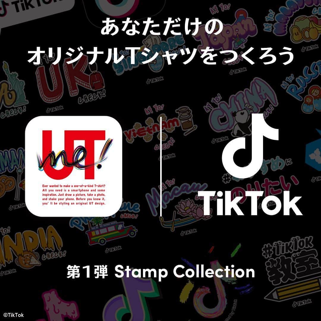 のインスタグラム：「#UTme! と人気アプリの #TikTok が初コラボ✨第1弾企画ではTikTokのスタンプデザインを使ってオリジナルTシャツが作れます!  #ユニクロxTikTok #UTmexTikTok」