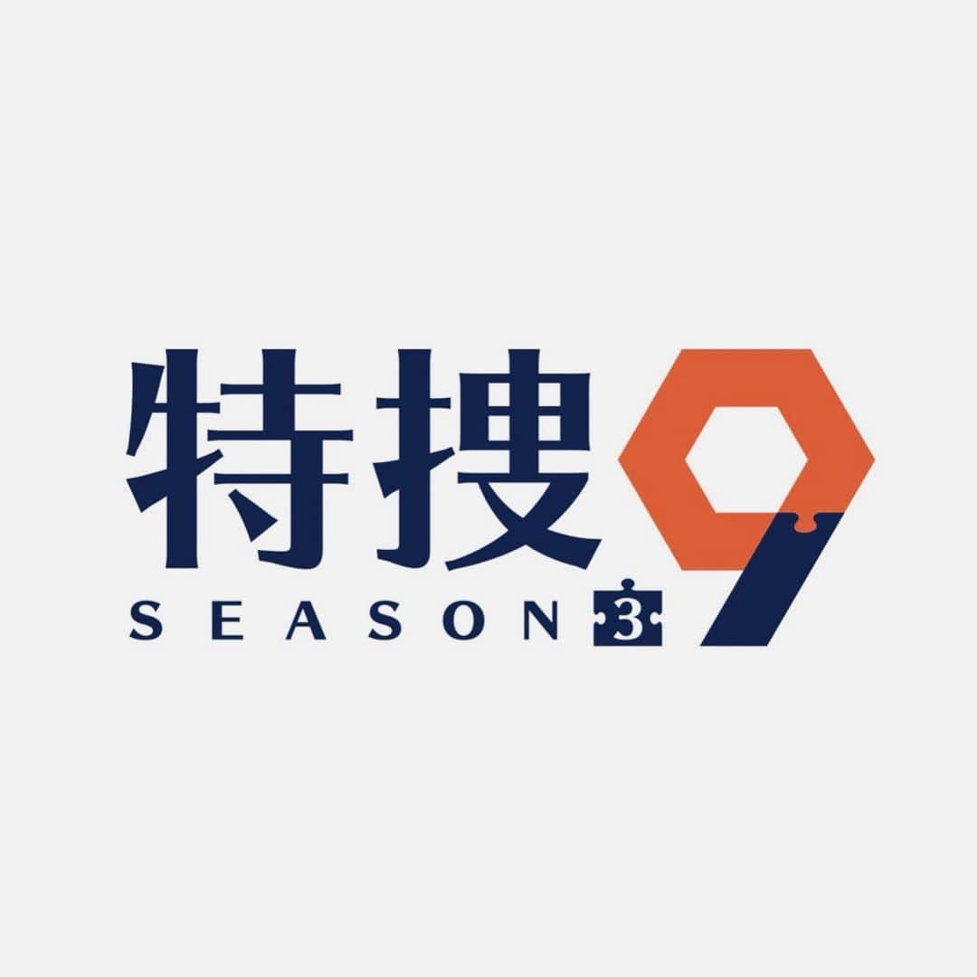 中田絢千のインスタグラム：「ドラマ『特捜9 season3』‬ ‪第6話「四色の殺人」に出演します。‬ ‪天野春香 役です。🤰🏻 ‬6月24日(水)21:00〜‬、テレビ朝日系にて放送です。 ‬あさって。‪みてね！#特捜9‬ https://youtu.be/AzW502D20QI‬」