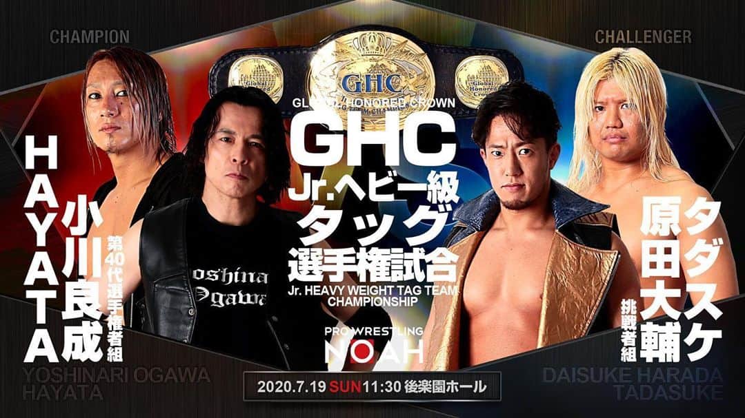 のインスタグラム：「7.19後楽園ホール大会  GHCJrタッグ選手権 #noah_ghc」