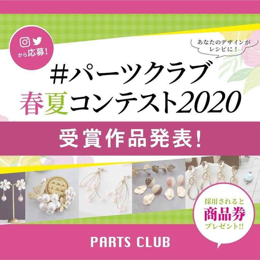 パーツクラブ Partsclub 公式アカウントのインスタグラム