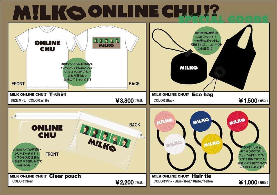 M!LKオフィシャルInstagramのインスタグラム：「『M!LK ONLINE CHU⁉💋』オフィシャルグッズ、新生写真セット スタダ便にて販売決定✨✨ 今回も購入者特典としてオリジナルポストカードをプレゼント🎁 生写真の絵柄も、追って公開いたします📸 ◆販売開始日時 627(土)21:00～ https://sd-milk.com #MILK #MILKONLINECHU」